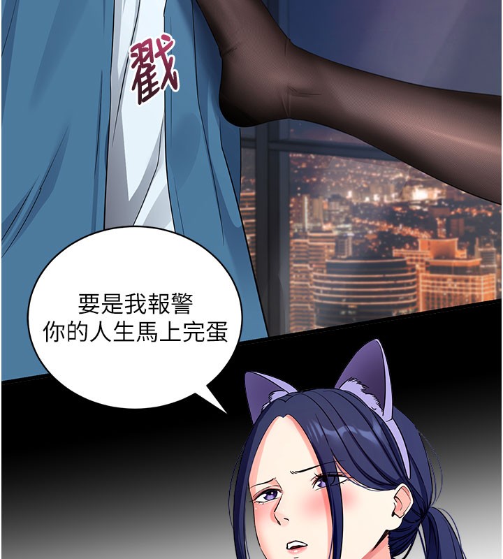 [韩国漫画] 拜脫拜脫App 剧情,女学生#[188P]-77