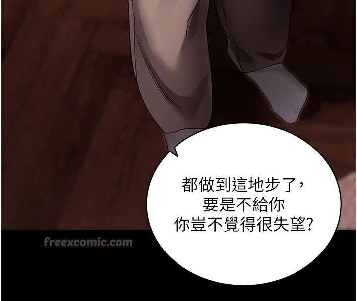 [韩国漫画] 拜脫拜脫App 剧情,女学生#[188P]-83