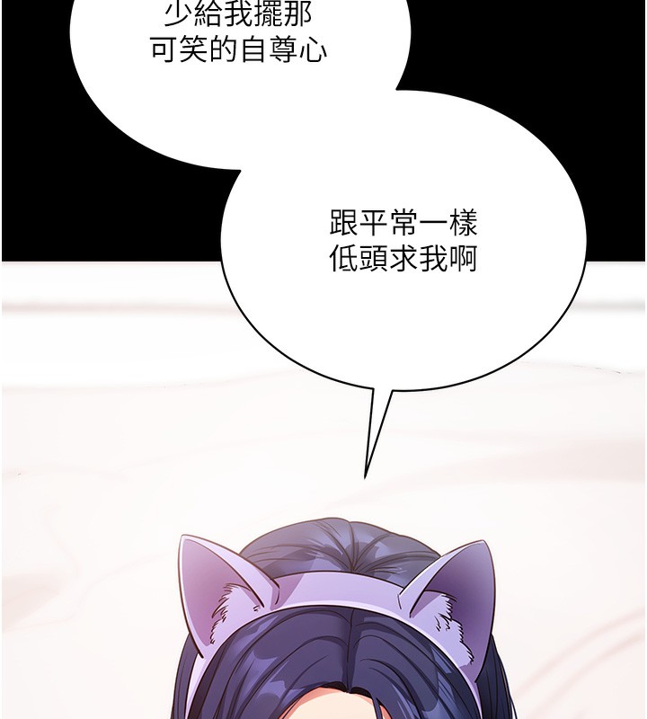 [韩国漫画] 拜脫拜脫App 剧情,女学生#[188P]-85