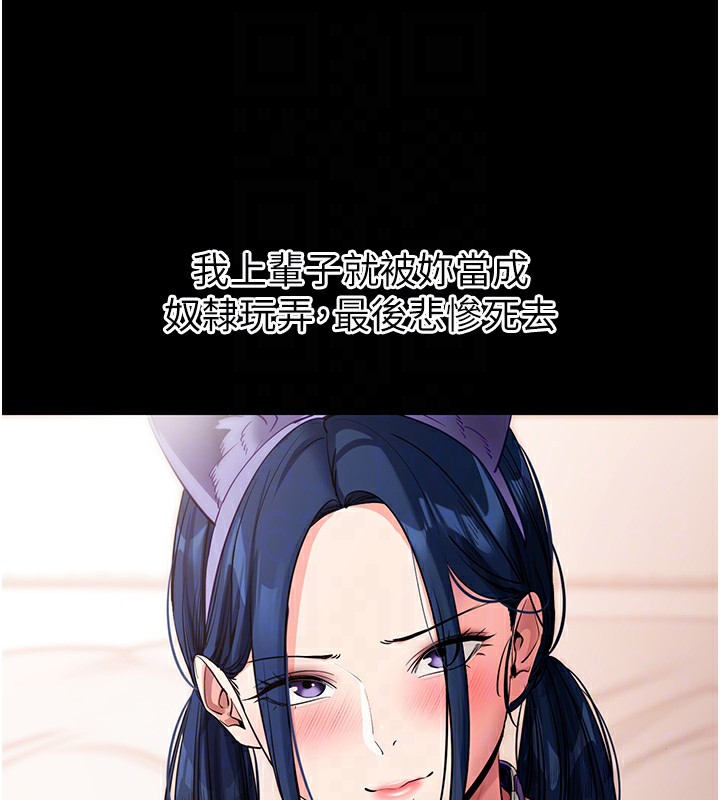 [韩国漫画] 拜脫拜脫App 剧情,女学生#[188P]-91