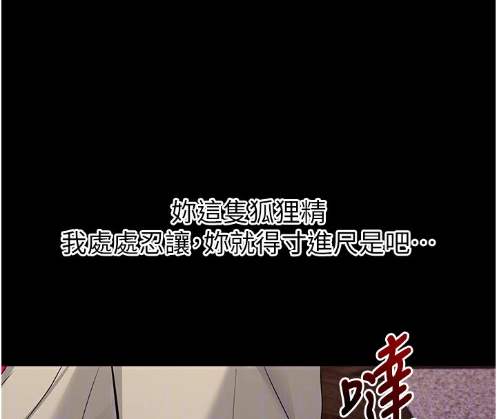 [韩国漫画] 拜脫拜脫App 剧情,女学生#[188P]-94