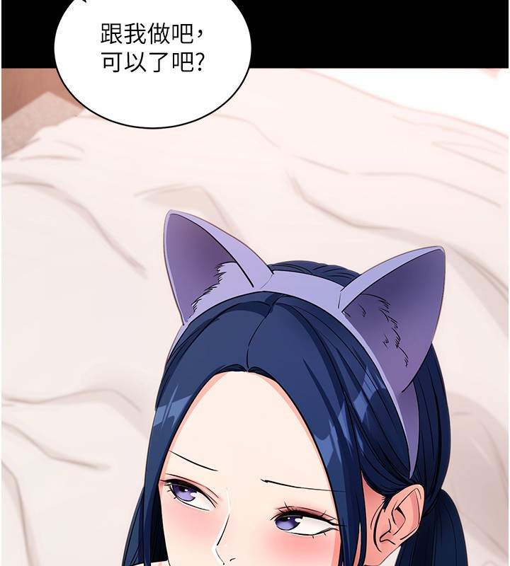 [韩国漫画] 拜脫拜脫App 剧情,女学生#[188P]-96