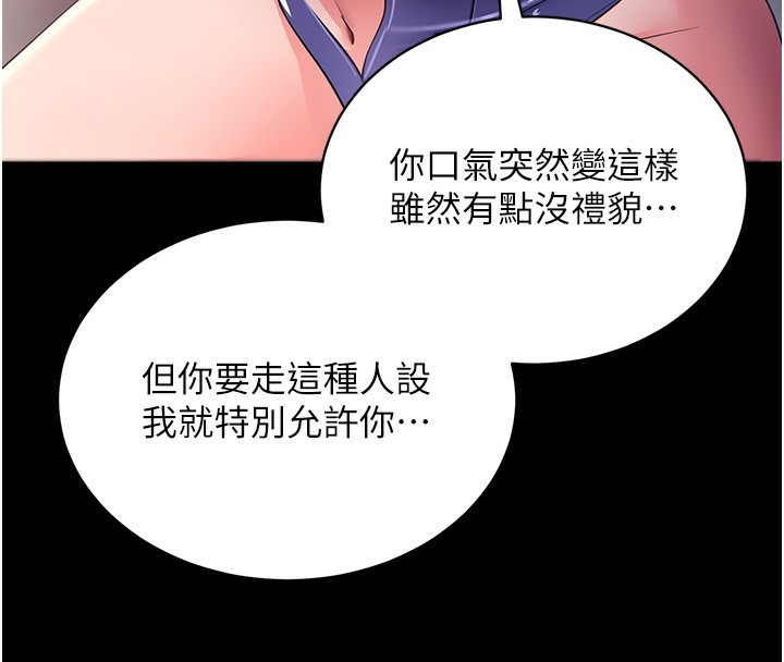 [韩国漫画] 拜脫拜脫App 剧情,女学生#[188P]-98