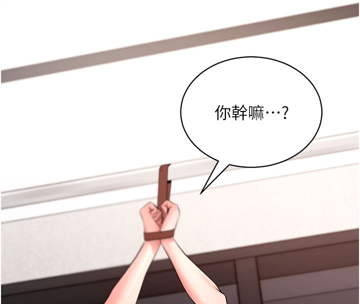 [韩国漫画] 拜脫拜脫App 剧情,女学生#[181P]-151