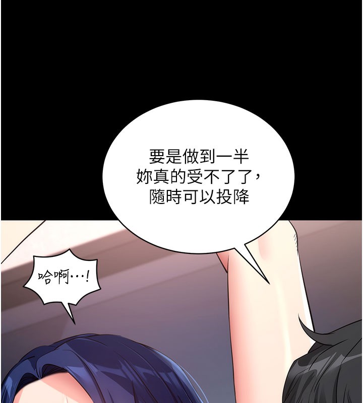 [韩国漫画] 拜脫拜脫App 剧情,女学生#[181P]-164