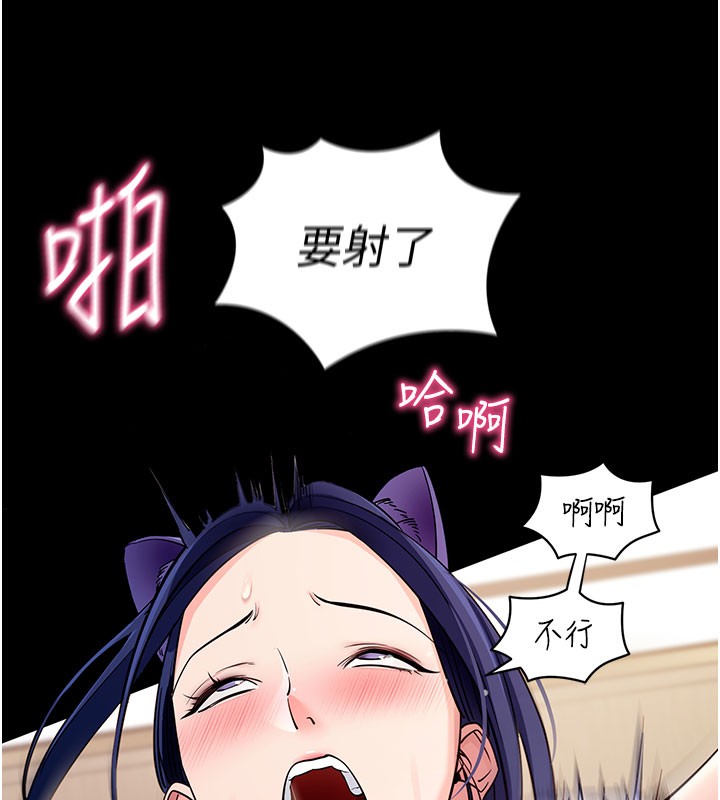 [韩国漫画] 拜脫拜脫App 剧情,女学生#[181P]-25
