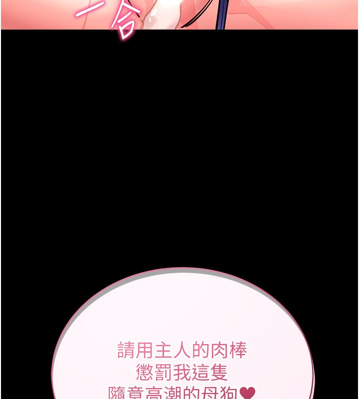 [韩国漫画] 拜脫拜脫App 剧情,女学生#[181P]-5