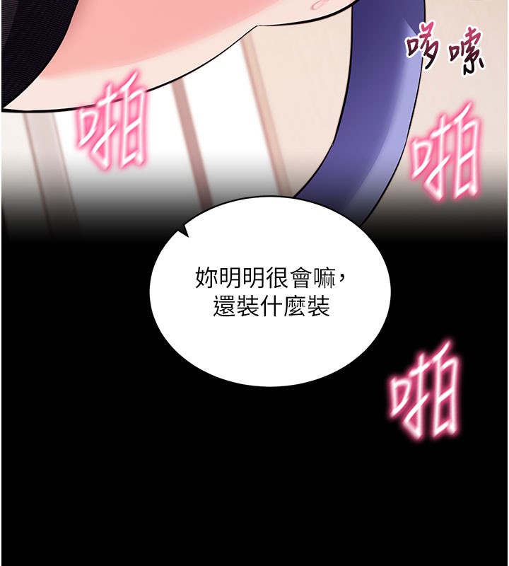 [韩国漫画] 拜脫拜脫App 剧情,女学生#[181P]-71