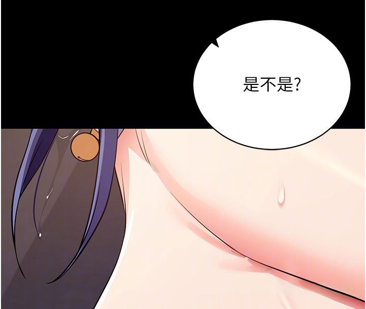 [韩国漫画] 拜脫拜脫App 剧情,女学生#[181P]-75