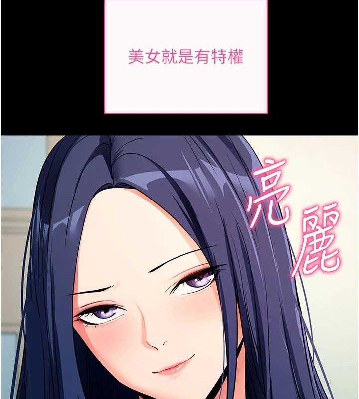 [韩国漫画] 拜脫拜脫App 剧情,女学生#[199P]-12