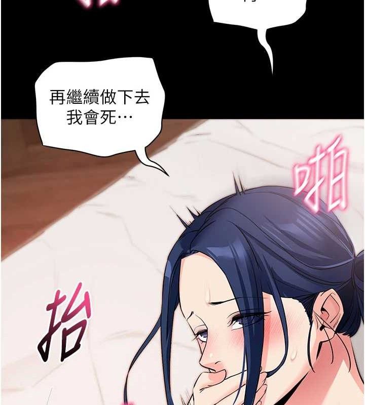 [韩国漫画] 拜脫拜脫App 剧情,女学生#[199P]-142