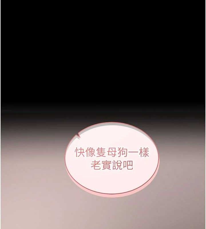 [韩国漫画] 拜脫拜脫App 剧情,女学生#[199P]-148