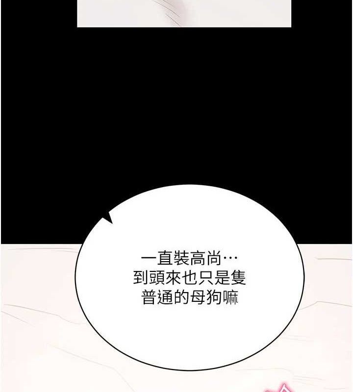 [韩国漫画] 拜脫拜脫App 剧情,女学生#[199P]-176