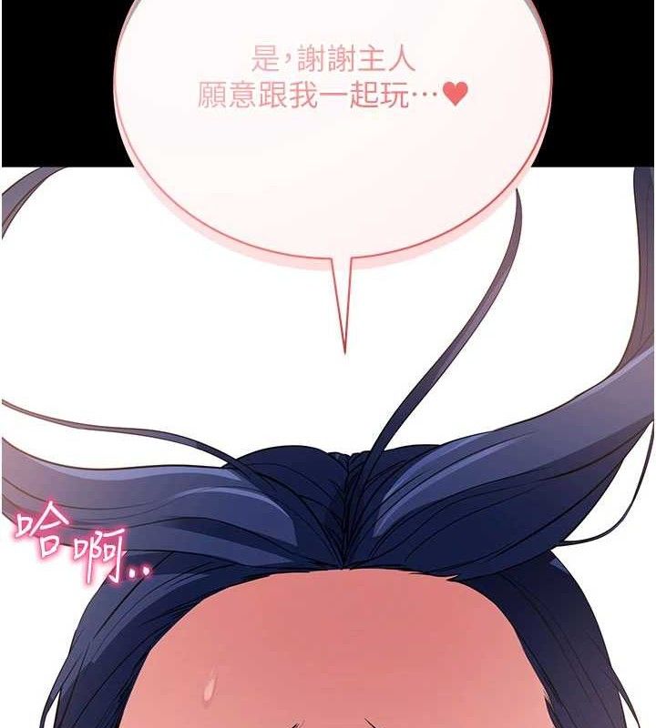 [韩国漫画] 拜脫拜脫App 剧情,女学生#[199P]-182