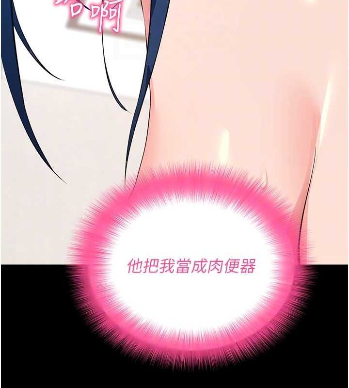 [韩国漫画] 拜脫拜脫App 剧情,女学生#[199P]-47