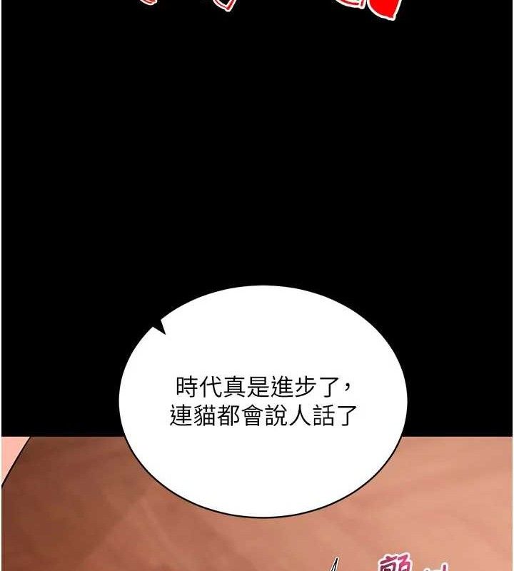 [韩国漫画] 拜脫拜脫App 剧情,女学生#[199P]-71