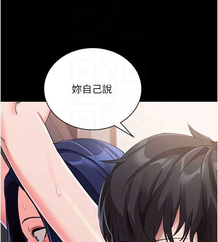 [韩国漫画] 拜脫拜脫App 剧情,女学生#[199P]-87