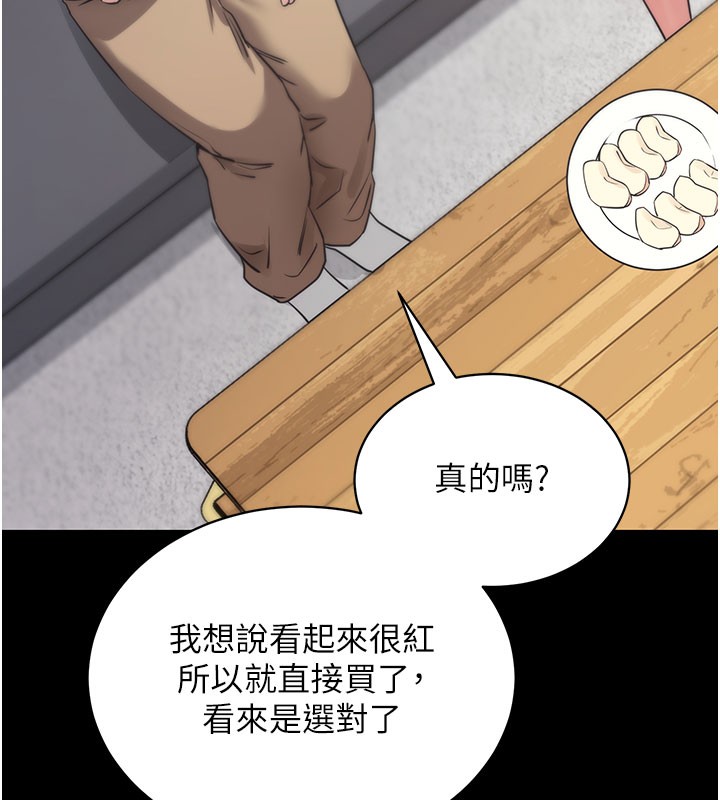 [韩国漫画] 拜脫拜脫App 剧情,女学生#[205P]-105