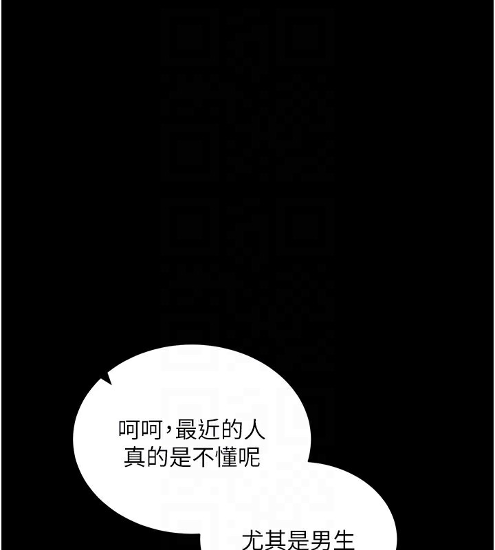 [韩国漫画] 拜脫拜脫App 剧情,女学生#[205P]-107