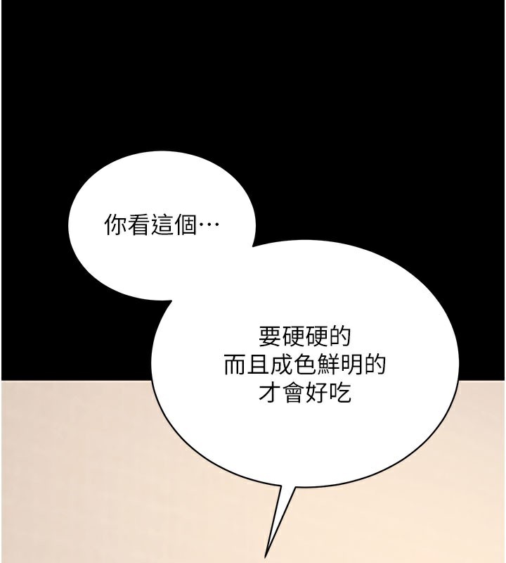 [韩国漫画] 拜脫拜脫App 剧情,女学生#[205P]-111