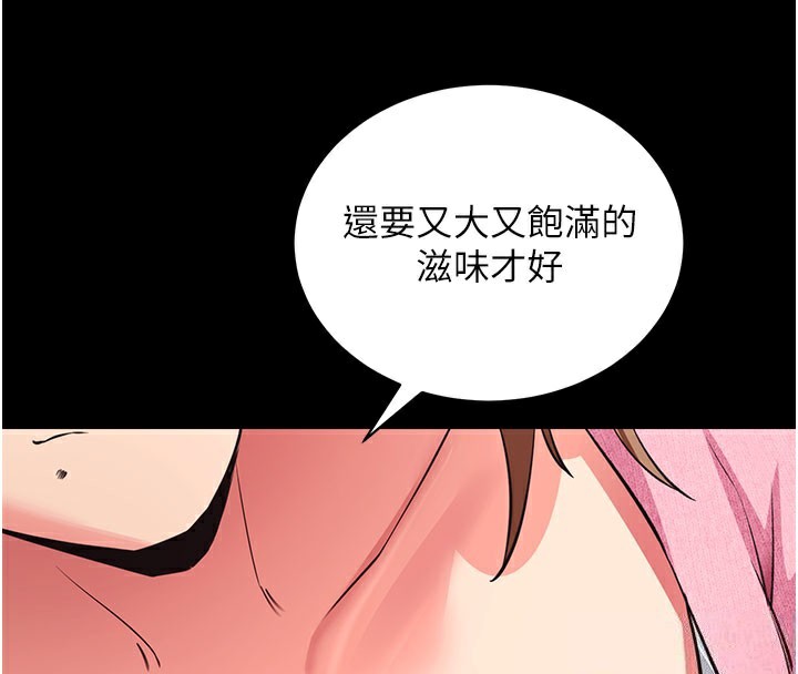 [韩国漫画] 拜脫拜脫App 剧情,女学生#[205P]-114