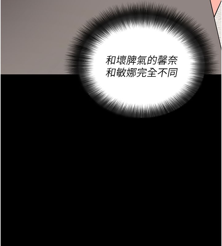 [韩国漫画] 拜脫拜脫App 剧情,女学生#[205P]-134