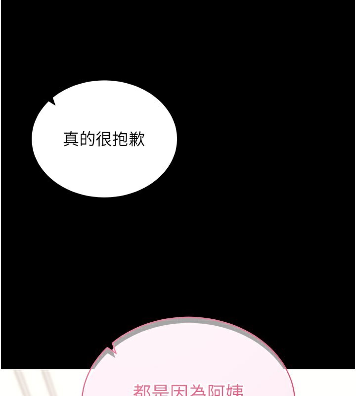 [韩国漫画] 拜脫拜脫App 剧情,女学生#[205P]-142