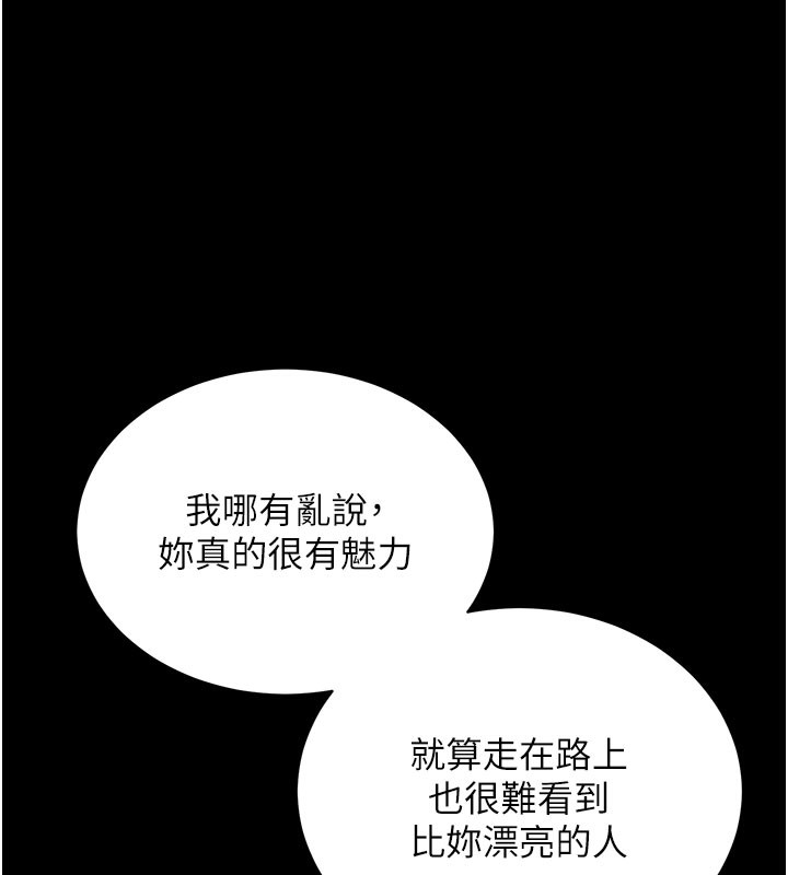 [韩国漫画] 拜脫拜脫App 剧情,女学生#[205P]-147