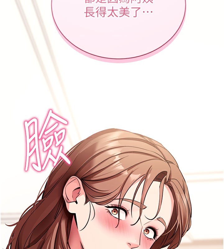 [韩国漫画] 拜脫拜脫App 剧情,女学生#[205P]-163