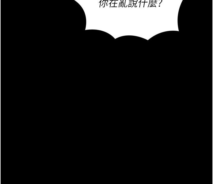 [韩国漫画] 拜脫拜脫App 剧情,女学生#[205P]-166