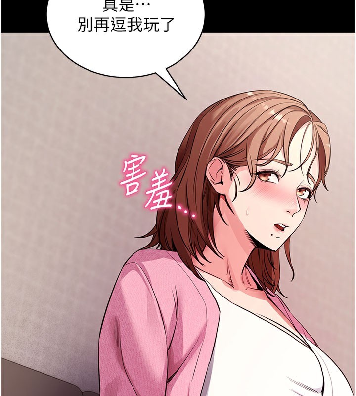 [韩国漫画] 拜脫拜脫App 剧情,女学生#[205P]-171