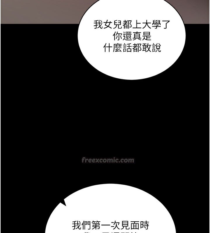 [韩国漫画] 拜脫拜脫App 剧情,女学生#[205P]-173