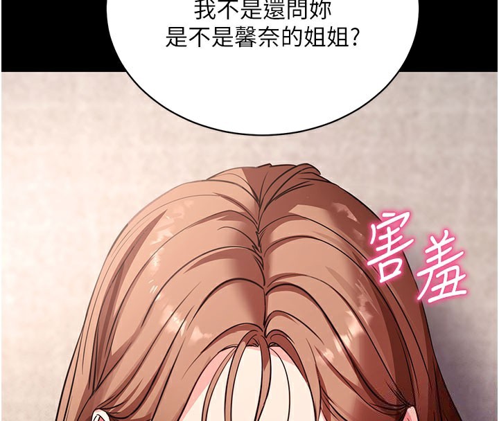 [韩国漫画] 拜脫拜脫App 剧情,女学生#[205P]-174