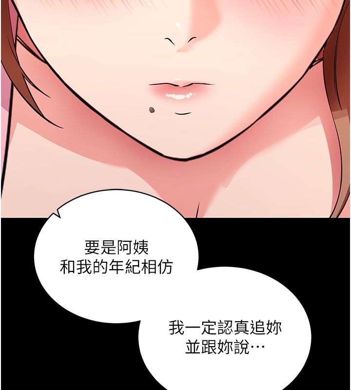 [韩国漫画] 拜脫拜脫App 剧情,女学生#[205P]-180