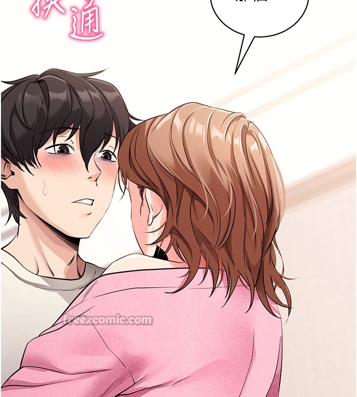 [韩国漫画] 拜脫拜脫App 剧情,女学生#[205P]-194