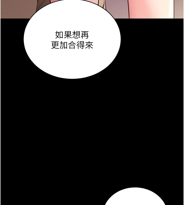 [韩国漫画] 拜脫拜脫App 剧情,女学生#[205P]-197