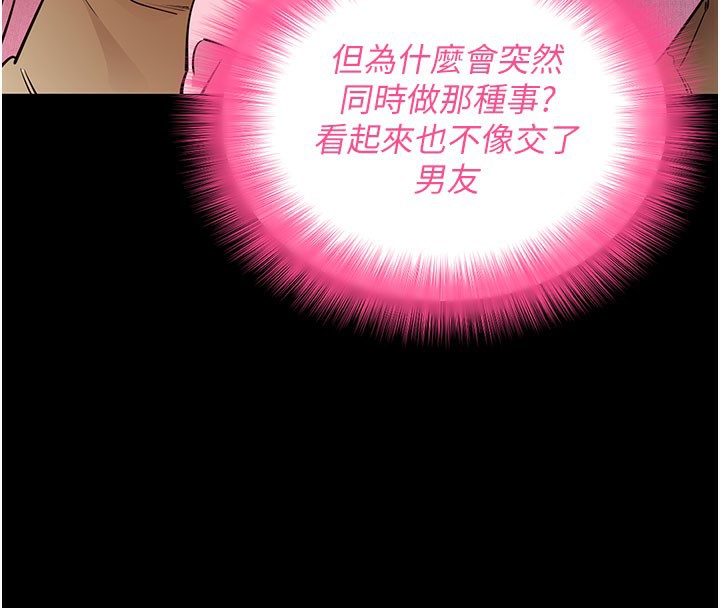 [韩国漫画] 拜脫拜脫App 剧情,女学生#[205P]-32