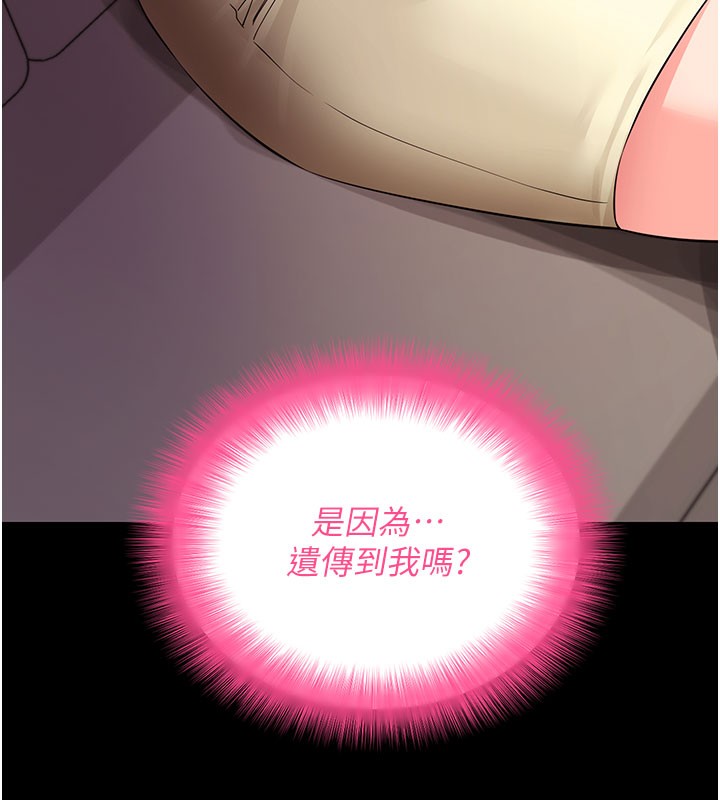 [韩国漫画] 拜脫拜脫App 剧情,女学生#[205P]-37