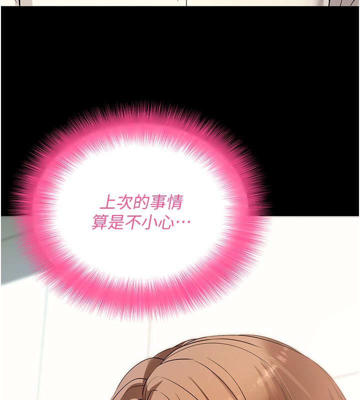[韩国漫画] 拜脫拜脫App 剧情,女学生#[205P]-72