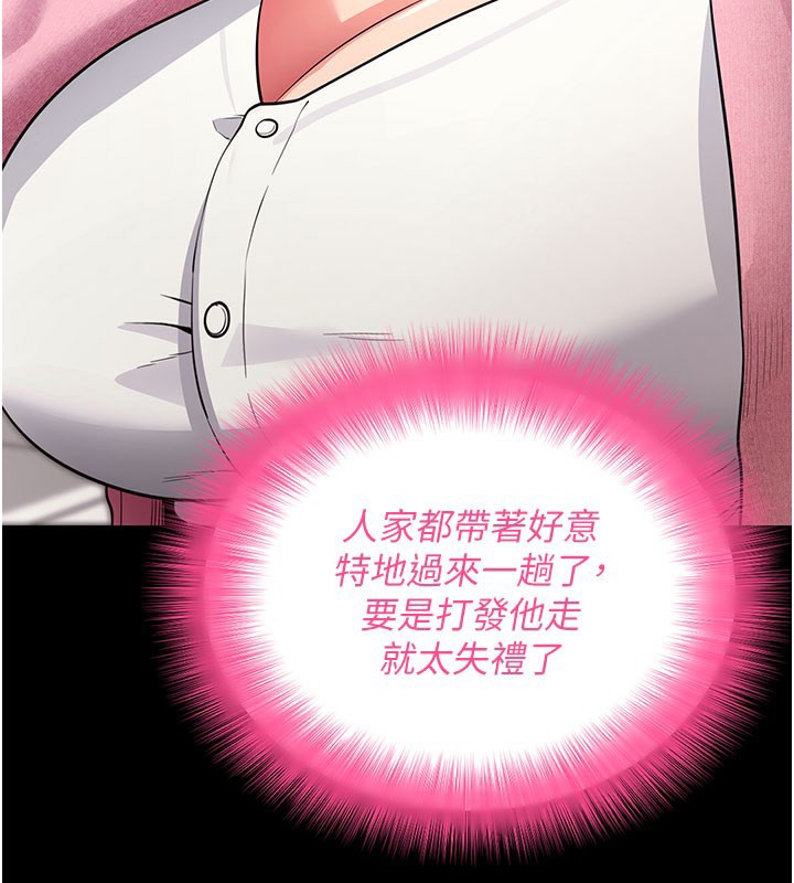 [韩国漫画] 拜脫拜脫App 剧情,女学生#[205P]-74