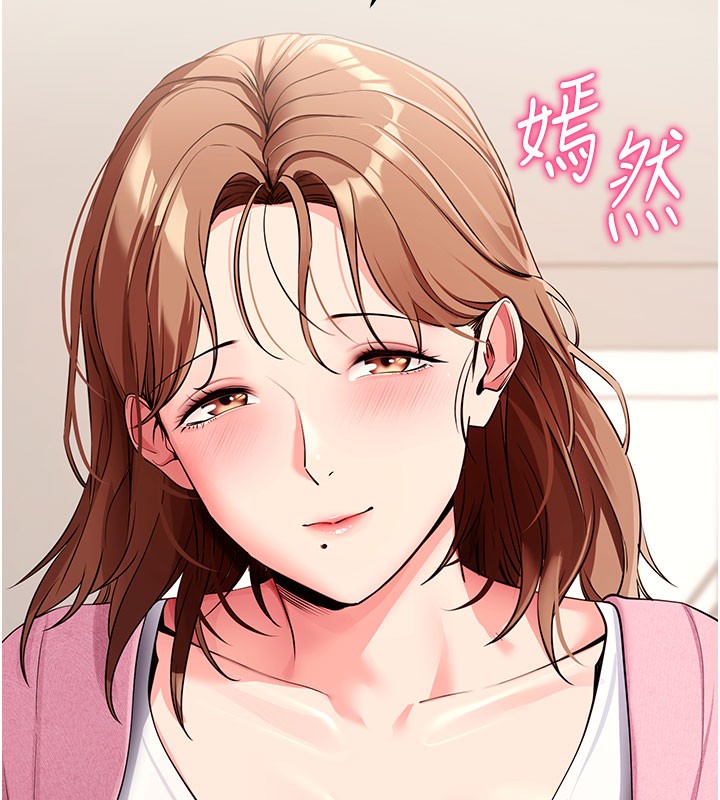[韩国漫画] 拜脫拜脫App 剧情,女学生#[205P]-76