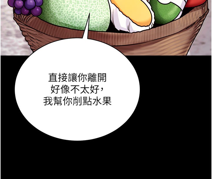 [韩国漫画] 拜脫拜脫App 剧情,女学生#[205P]-79