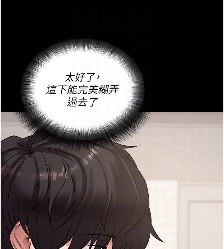 [韩国漫画] 拜脫拜脫App 剧情,女学生#[205P]-85