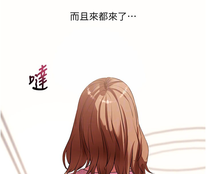 [韩国漫画] 拜脫拜脫App 剧情,女学生#[205P]-88