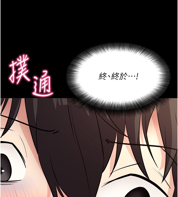 [韩国漫画] 拜脫拜脫App 剧情,女学生#[178P]-168