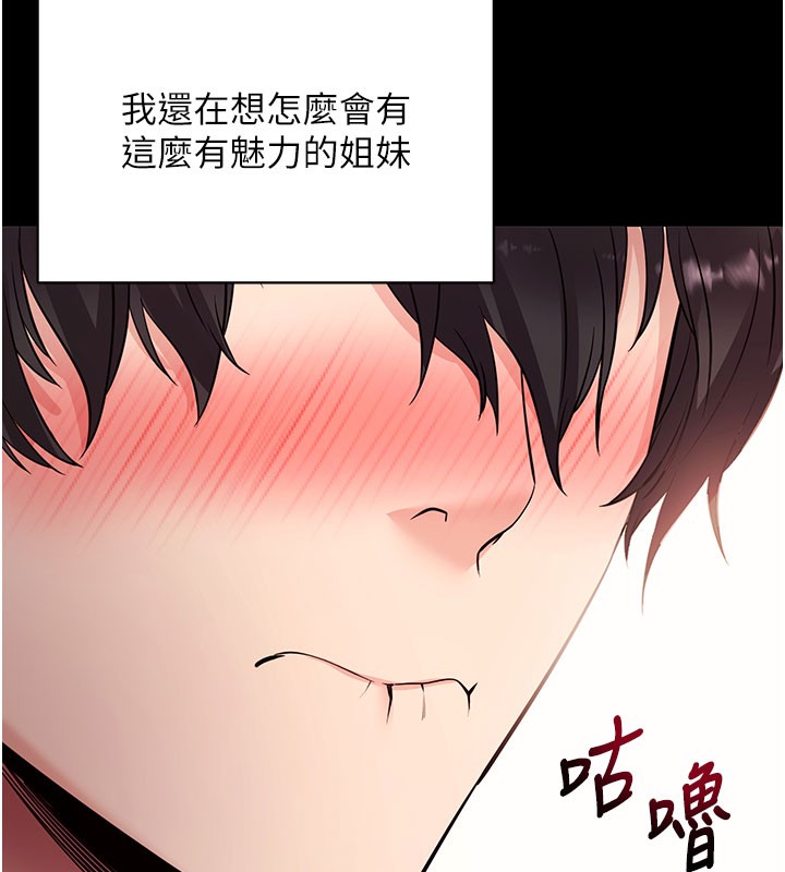 [韩国漫画] 拜脫拜脫App 剧情,女学生#[178P]-39
