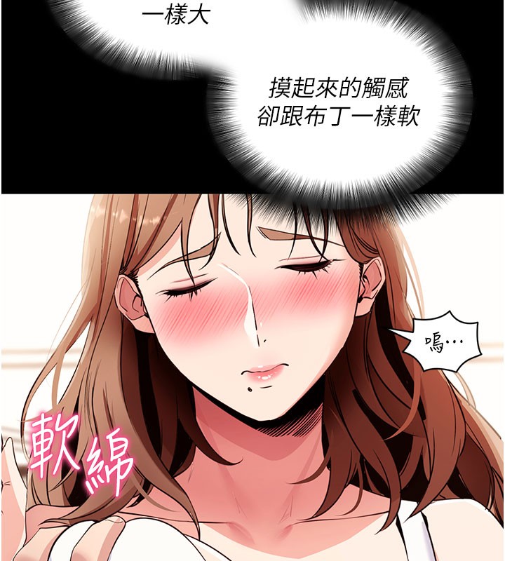 [韩国漫画] 拜脫拜脫App 剧情,女学生#[178P]-44