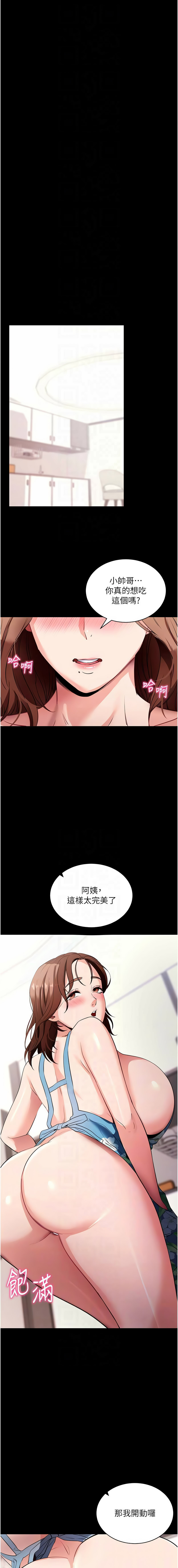 [韩国漫画] 拜脫拜脫App 剧情,女学生#[16P]-10