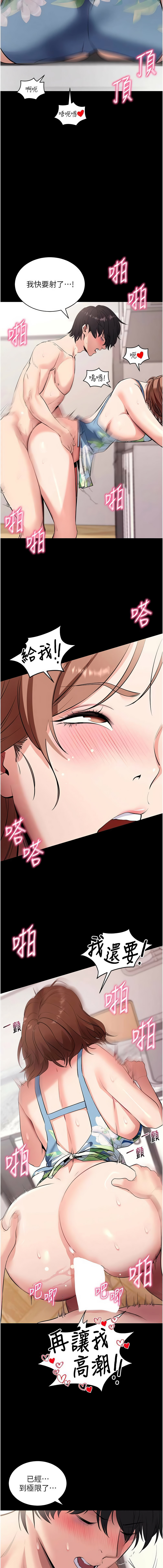 [韩国漫画] 拜脫拜脫App 剧情,女学生#[16P]-14