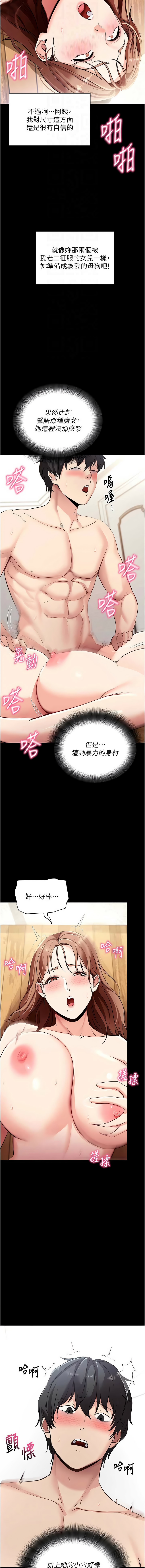 [韩国漫画] 拜脫拜脫App 剧情,女学生#[16P]-4